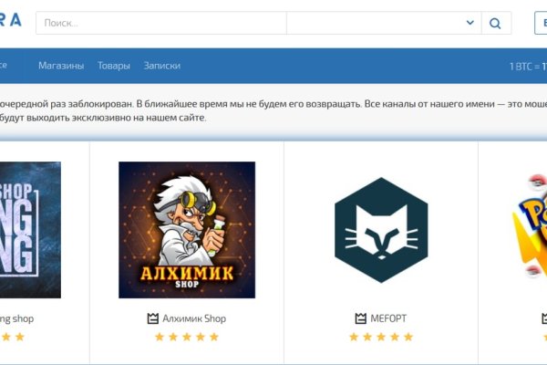 Kraken зеркало стор