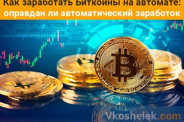 Kraken настоящая ссылка